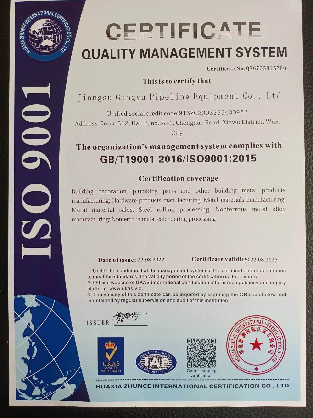 ISO9001认证英文