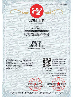 钢宇管道-诚信企业家